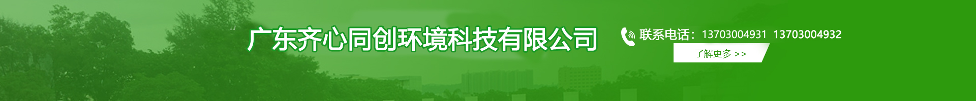 保稅區白蟻防治,保稅區殺蟲滅鼠,保稅區除四害-廣東齊心同創環境科技有限公司 
